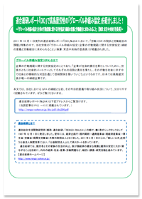 連合総研レポート掲載告知